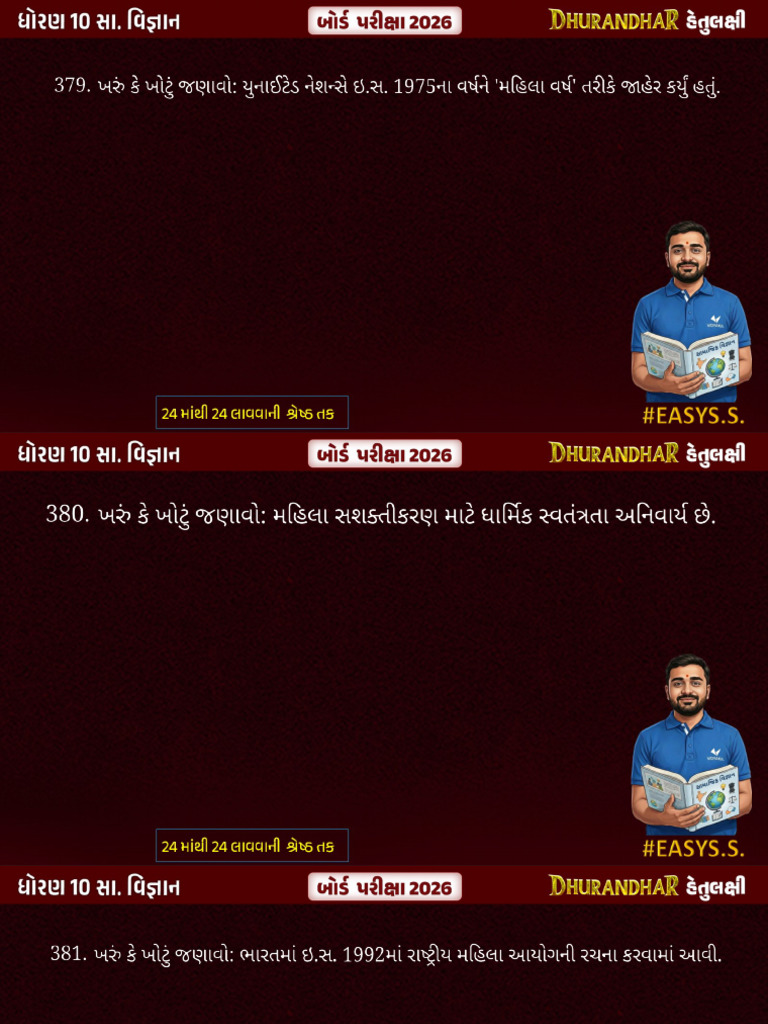 Std 10 SS Most IMP Objectives Part 7 | PDF