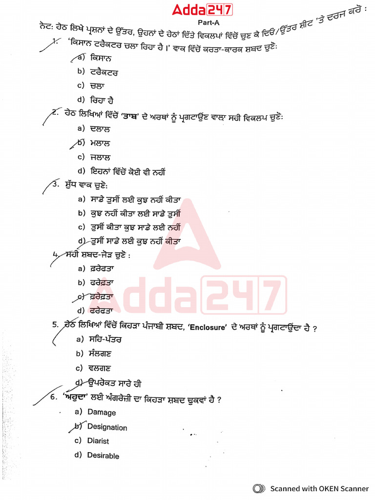 PSSSB Clerk CCDEO On 05 Oct With L | PDF