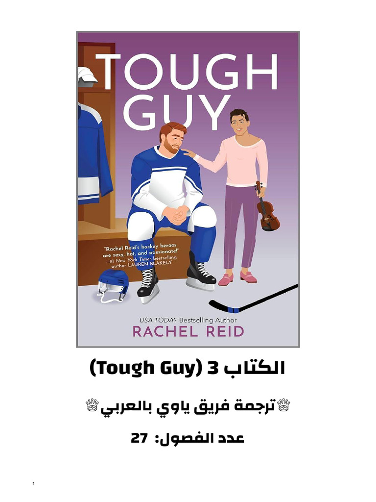 Though Guy | PDF