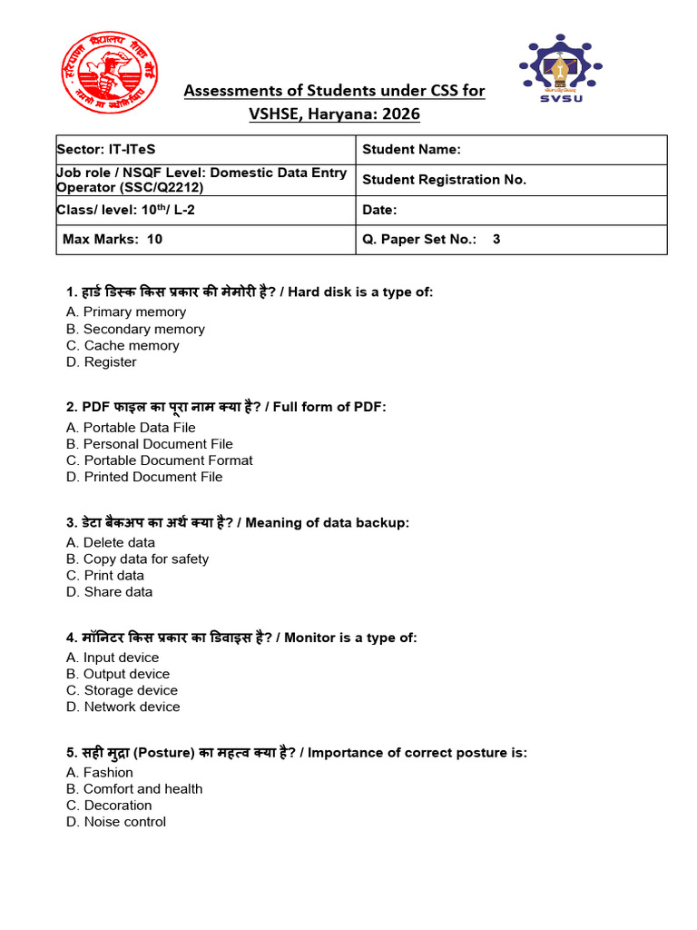 Domestic Data Entry Operator Set 3 | PDF