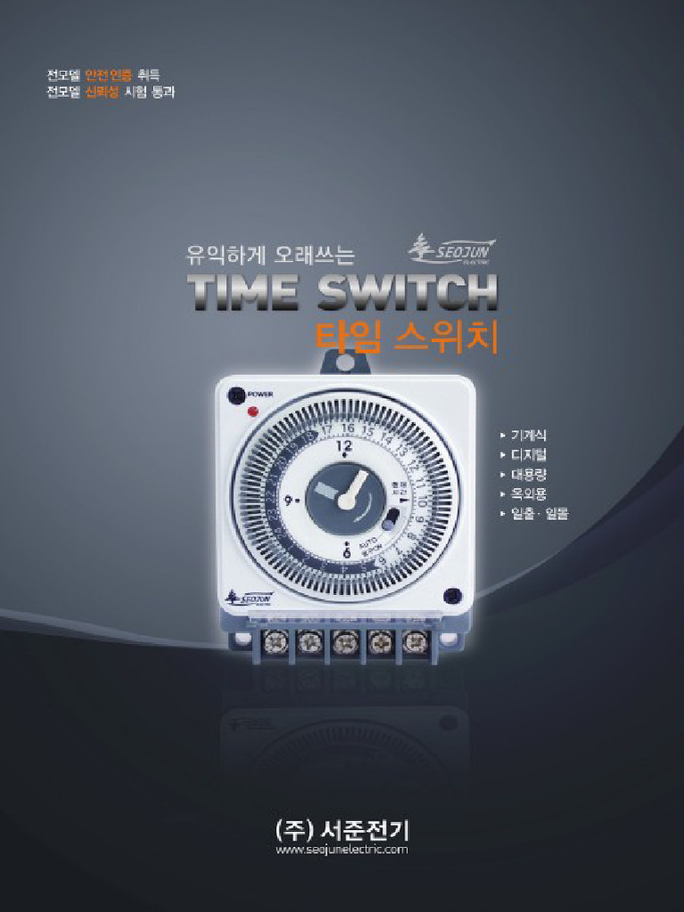 Seojun Timers | PDF