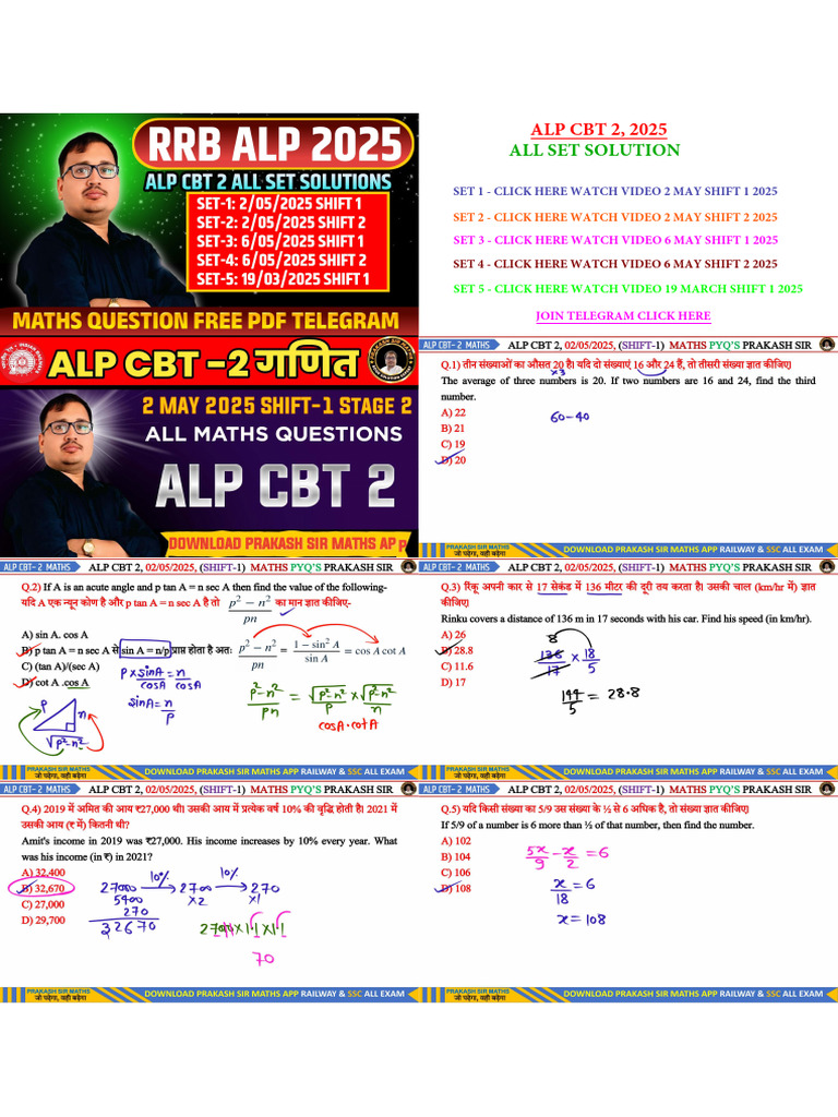 Alp CBT 2 2025 All Set Booklet | PDF