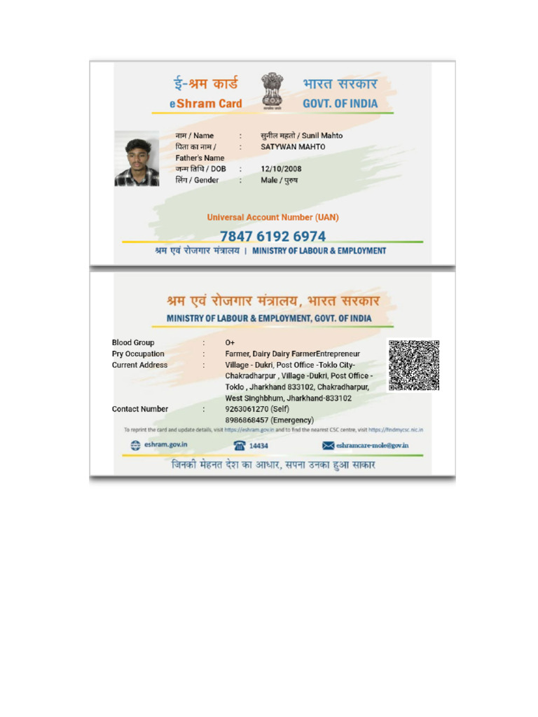 Uan Card | PDF