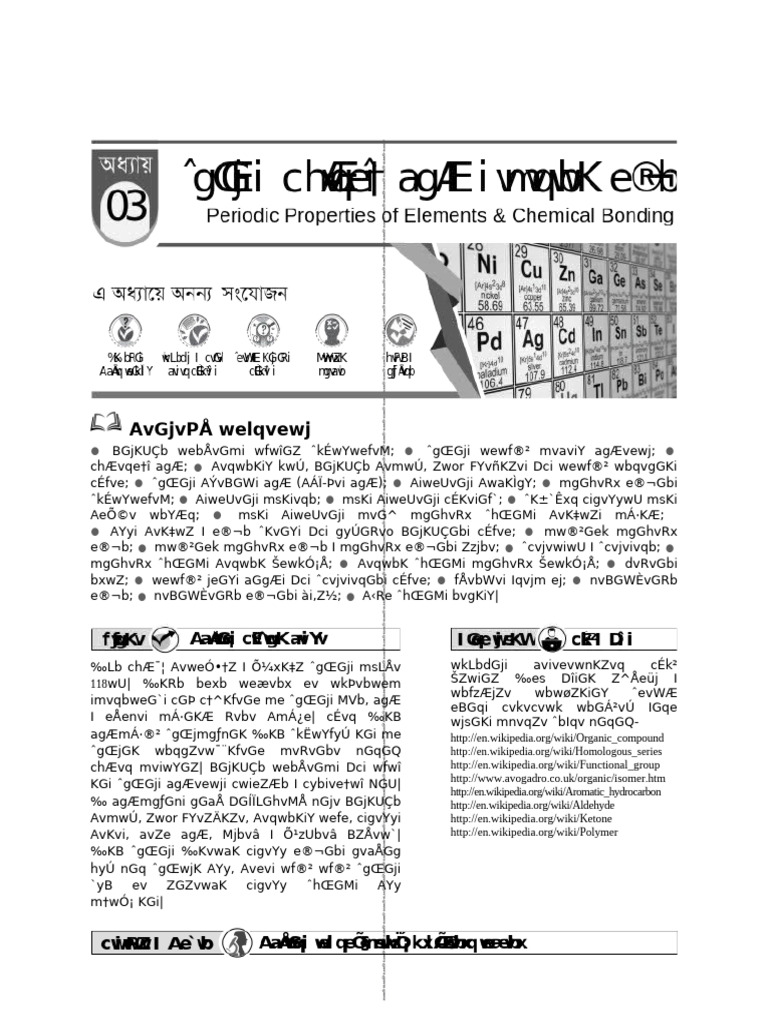 HSC Chem. 1st (Chap.03) '25 PDF | PDF