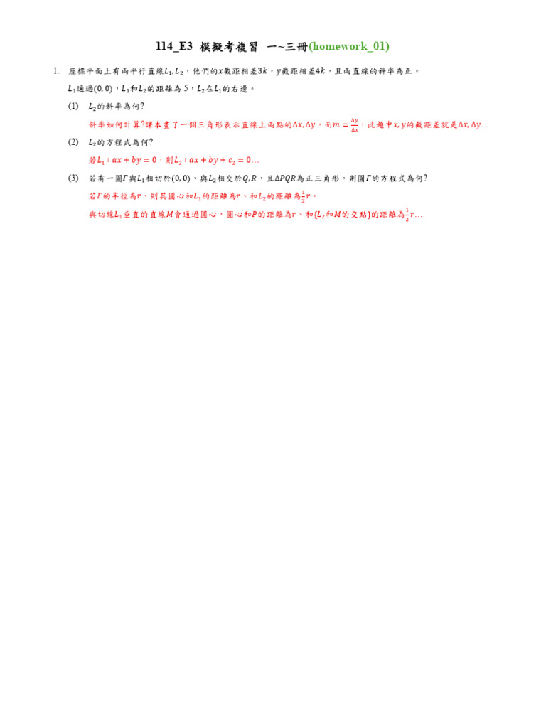 Homework 01 | PDF