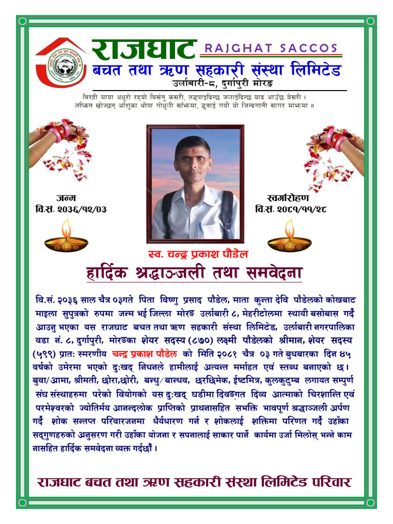 Hemchandra Samabedana | PDF