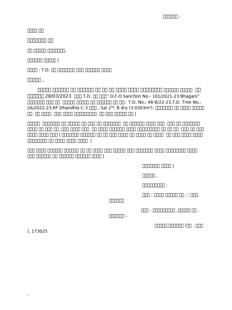 TD Application | PDF