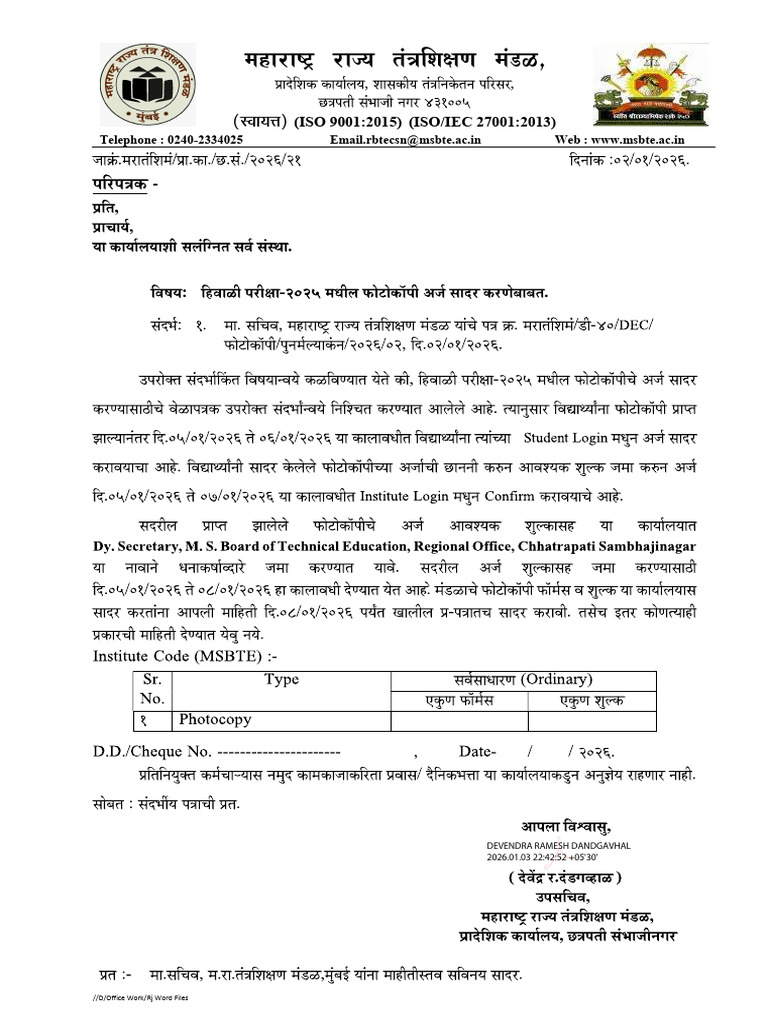 W25 PhotoCopy Letter | PDF
