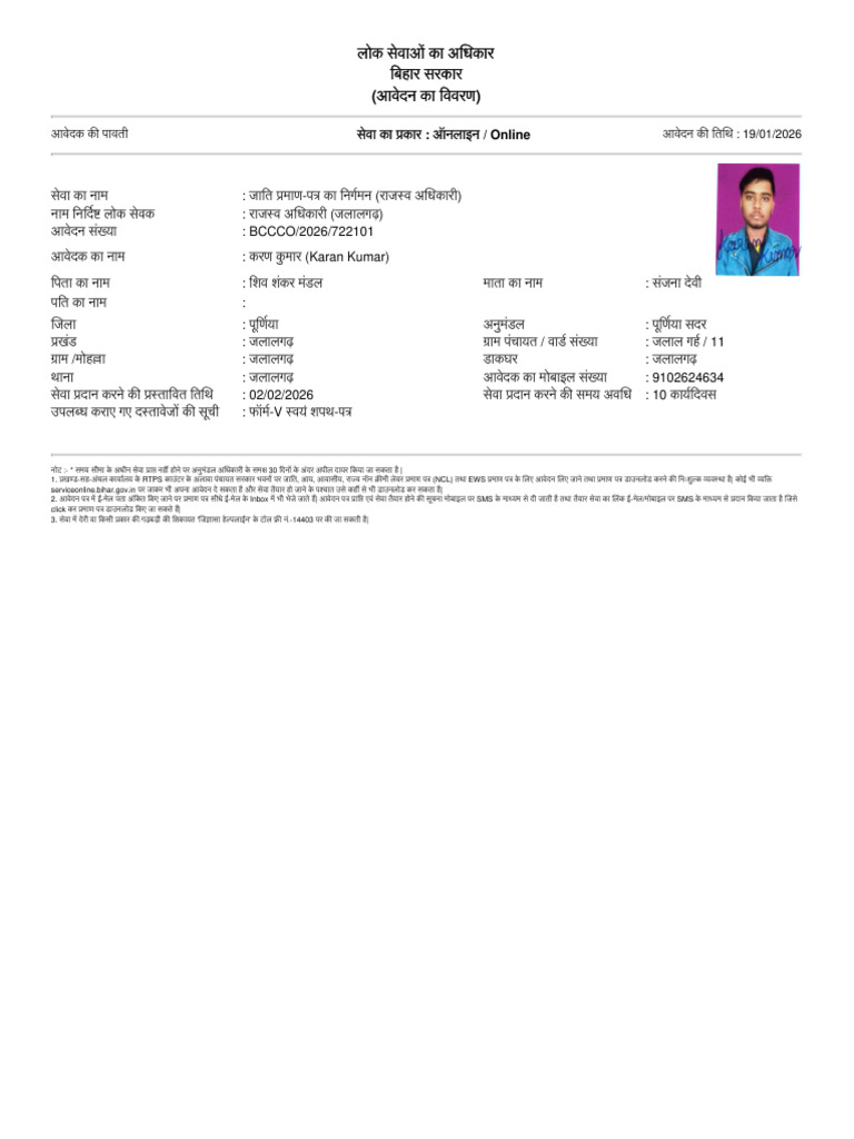 Bccco 2026 722101 | PDF