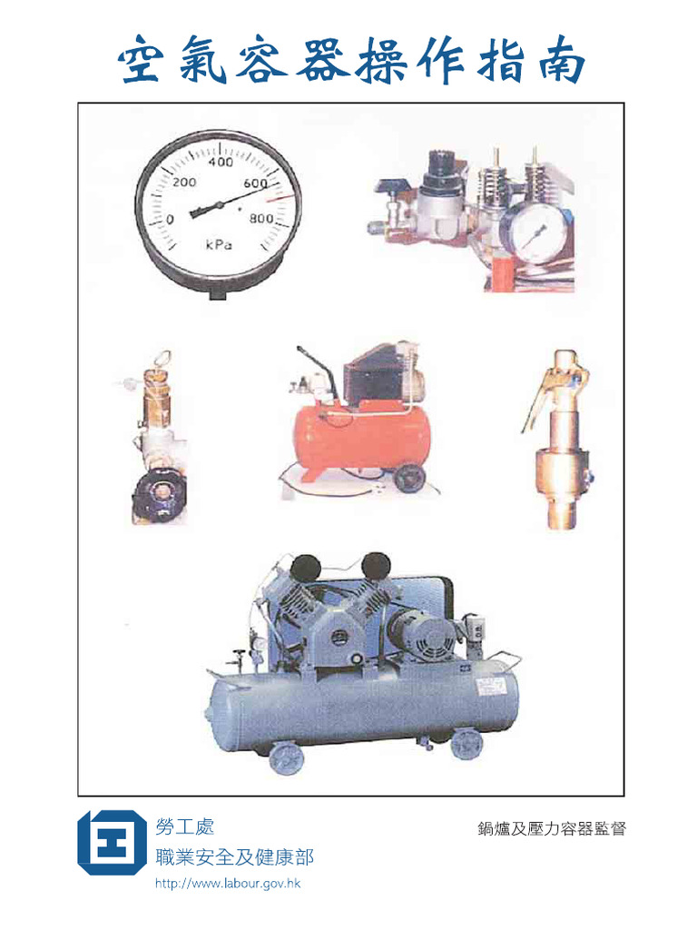 Operation Guide Air Receivers | PDF