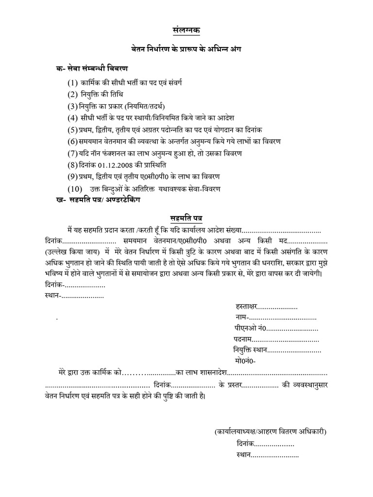 Ghosna Patra DT 10.02.2025 | PDF