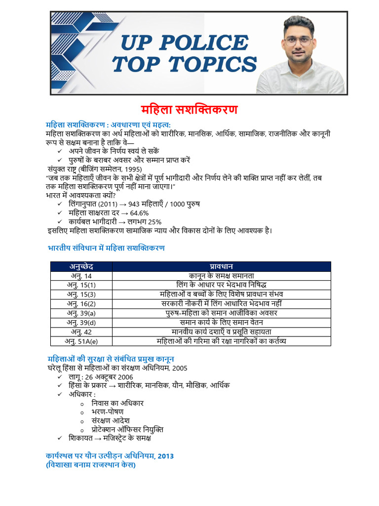 UP Police Top Topics - 02 | PDF