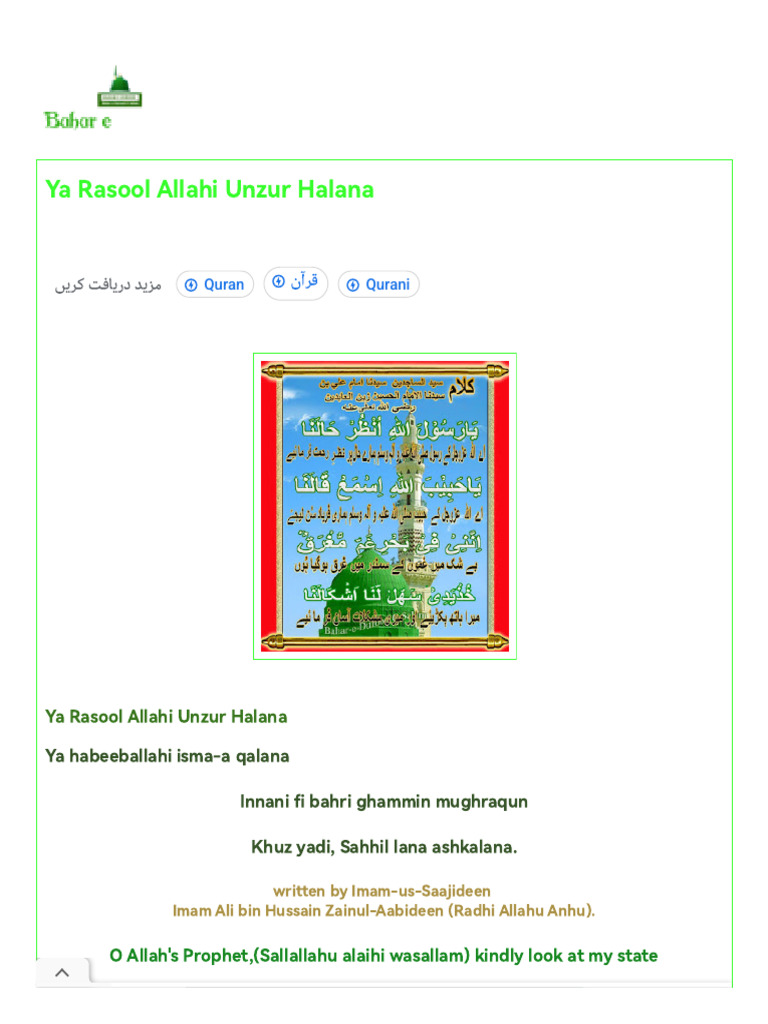 Bahar-e-Durood O Salam_ Ya Rasool Allahi Unzur Halana | PDF