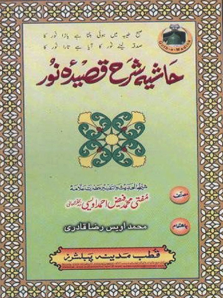 Hashia Sharah Qasida Noor | PDF