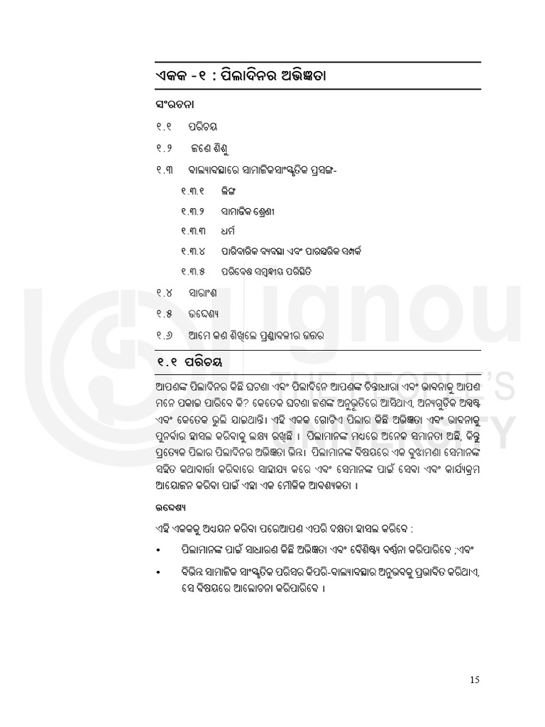 Unit 1 | PDF