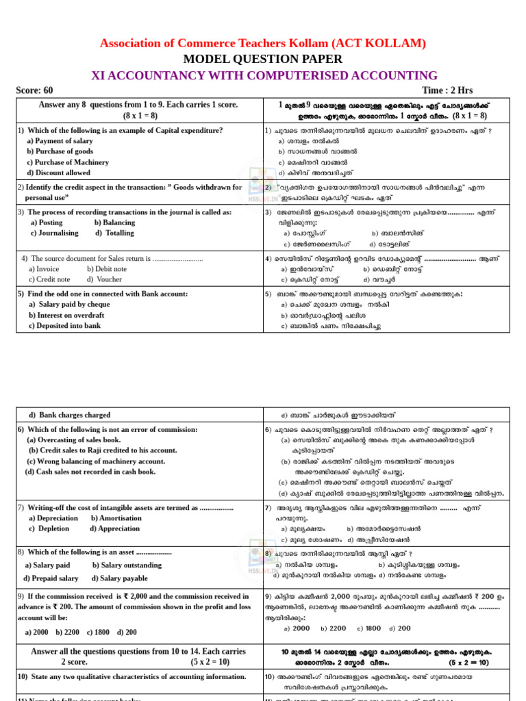 Hsslive_XI_CA_2023_Model_ACT | PDF