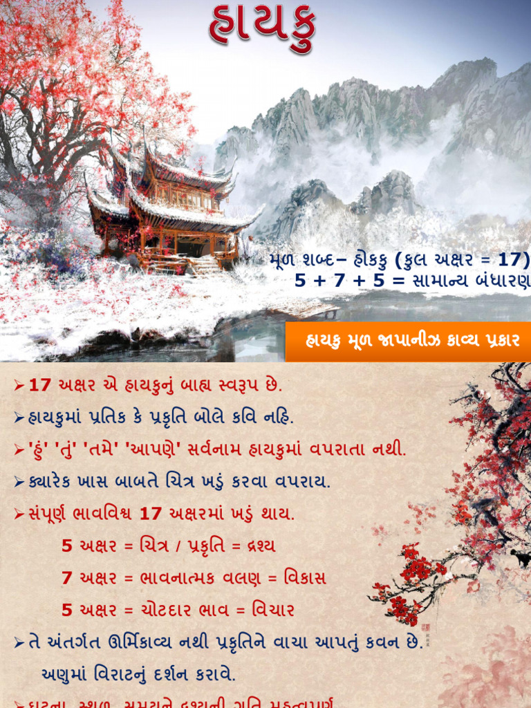 Storage Emulated 0 Whatsapp Media WhatsApp Documents Haiku | PDF