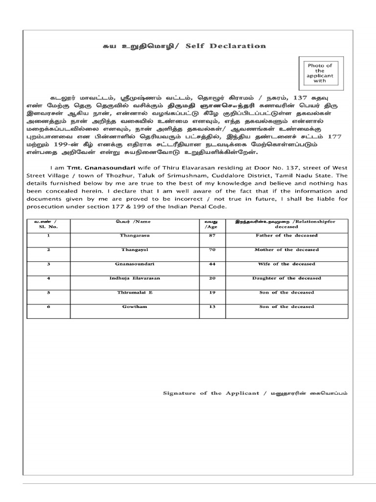 SelfDeclarationForm TN 7202601211060 | PDF