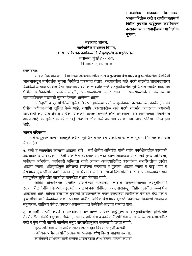 GR TECH Frequency For Inspection For PWD Officers | PDF