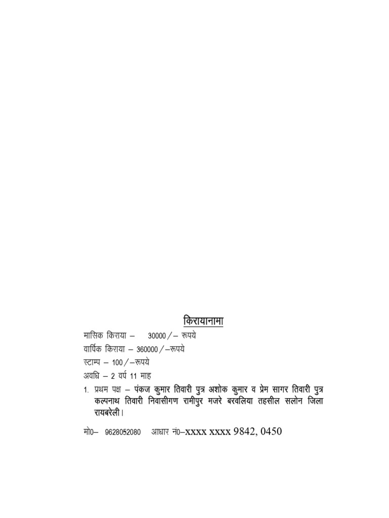 Deepak | PDF
