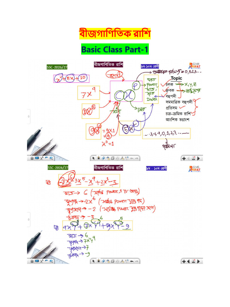 SSC Higher Math Basic Class Part-1 | PDF