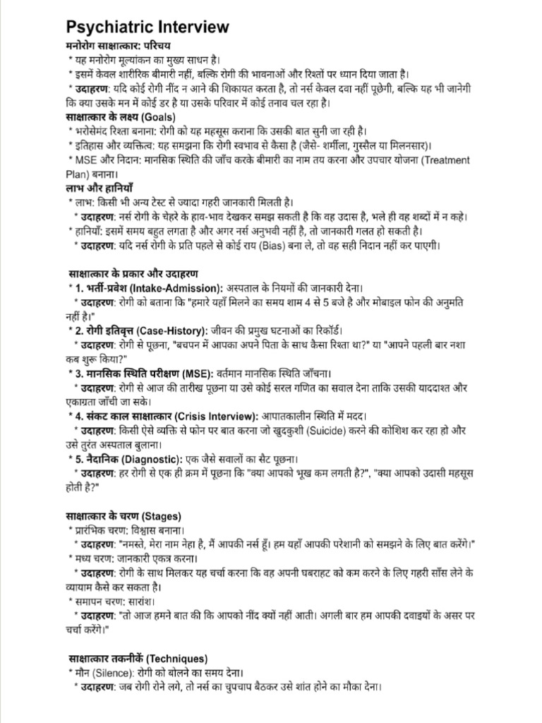 Psychiatric Interview | PDF