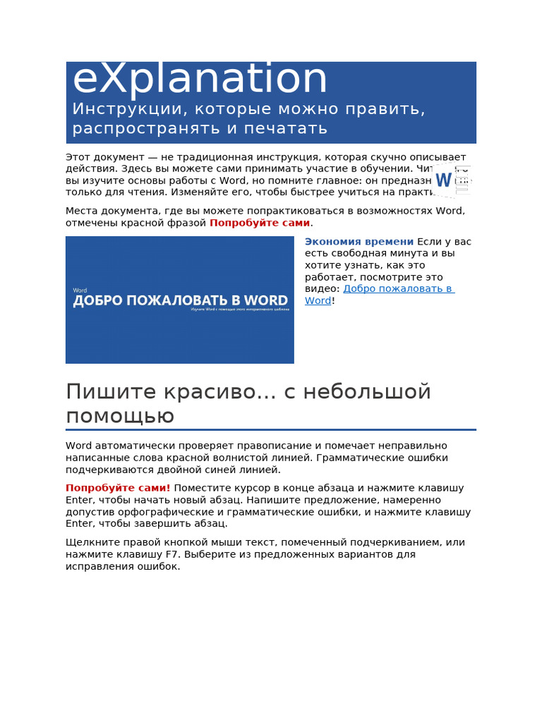 EXplanation | PDF