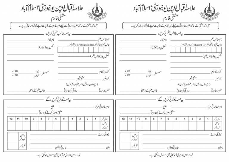 AIOU Pert Double | PDF