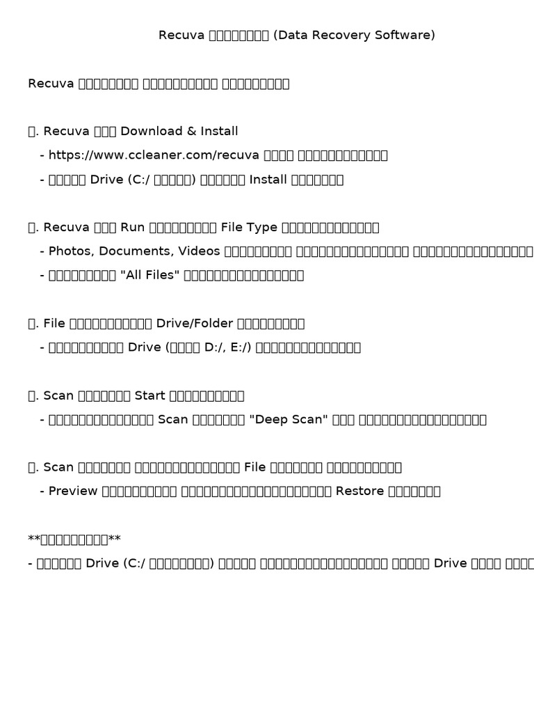Recuva Data Recovery Guide MM | PDF