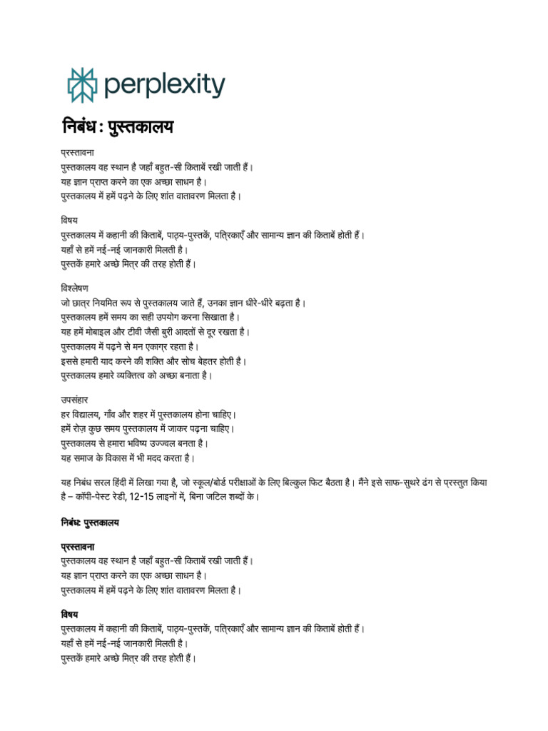 Nibandh | PDF