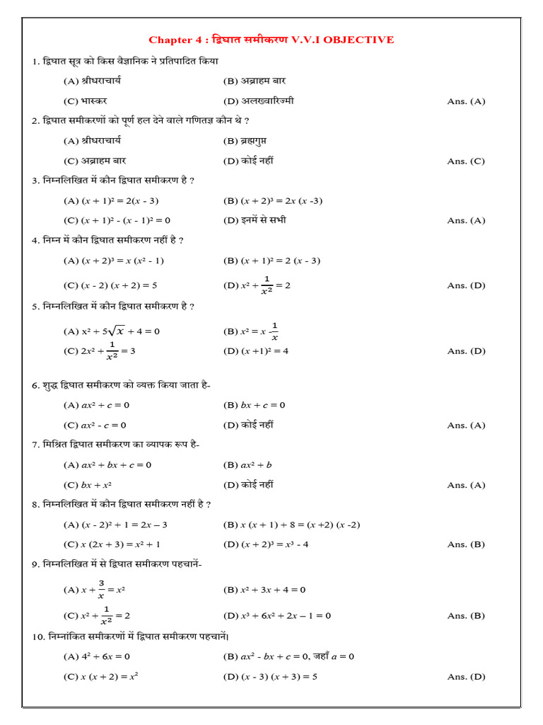Math CH-04 | PDF