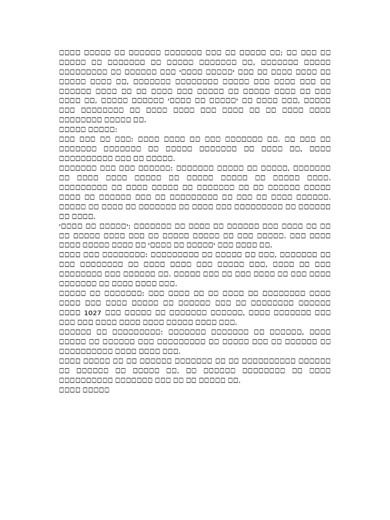 1027 | PDF