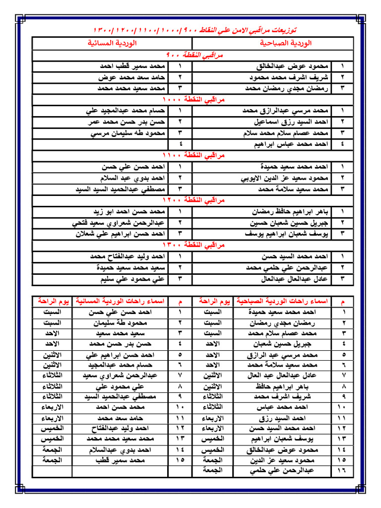 غغ | PDF