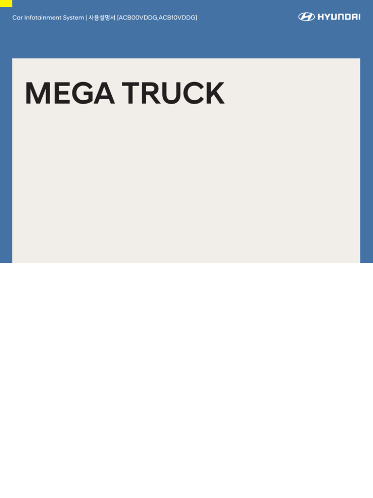 Mega | PDF