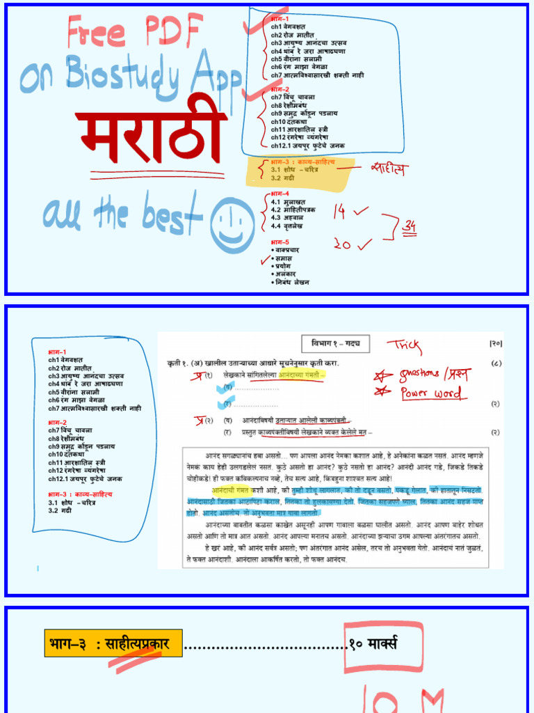 Complete Marathi Final PPT - d682370f Ad30 46bc 8e7e 7b4d6403776f | PDF