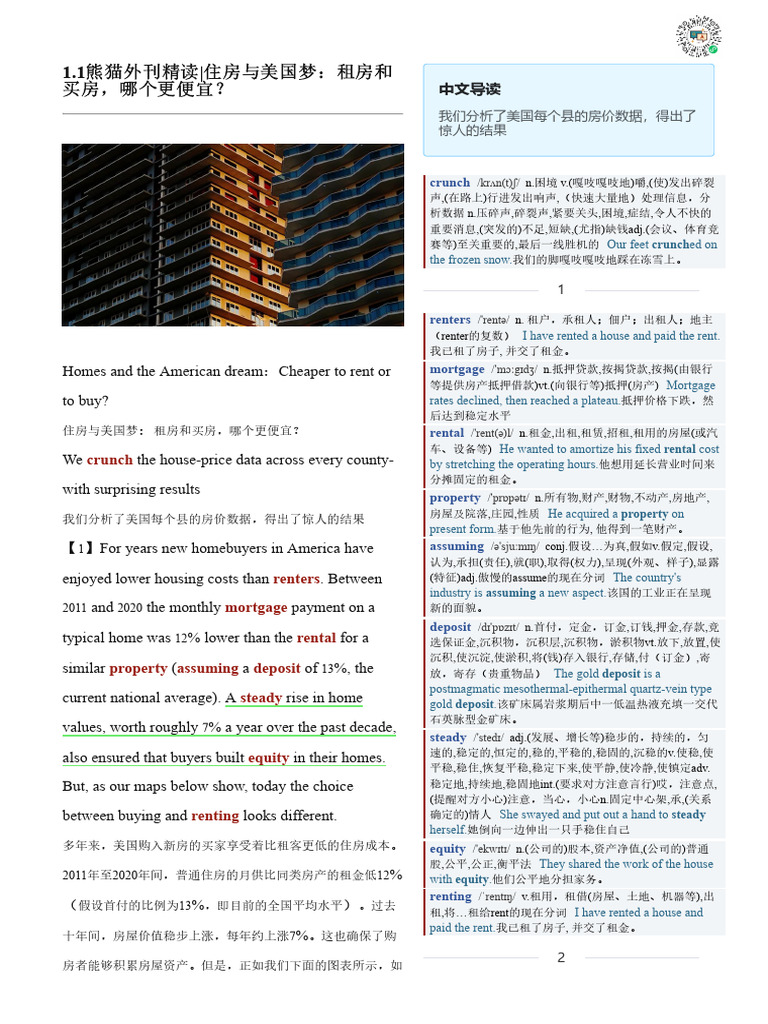 Crunch | PDF