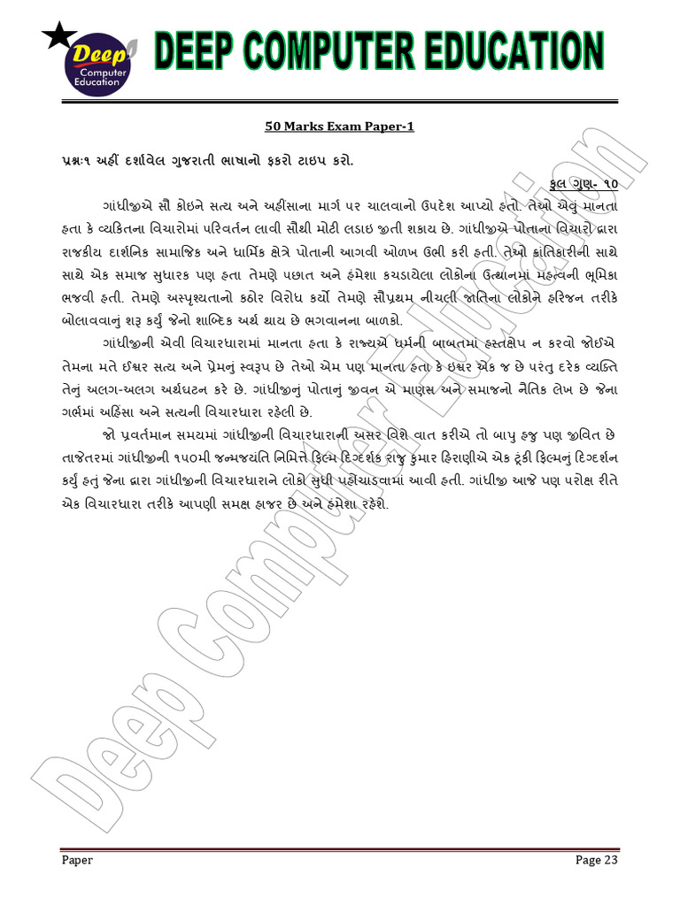50 Marks Paper | PDF