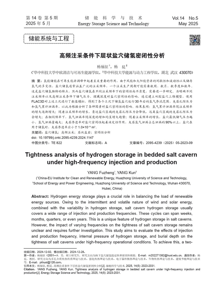 Tightness Analysis of Hydrogen Storage in Bedded Salt Cavern Under High ...