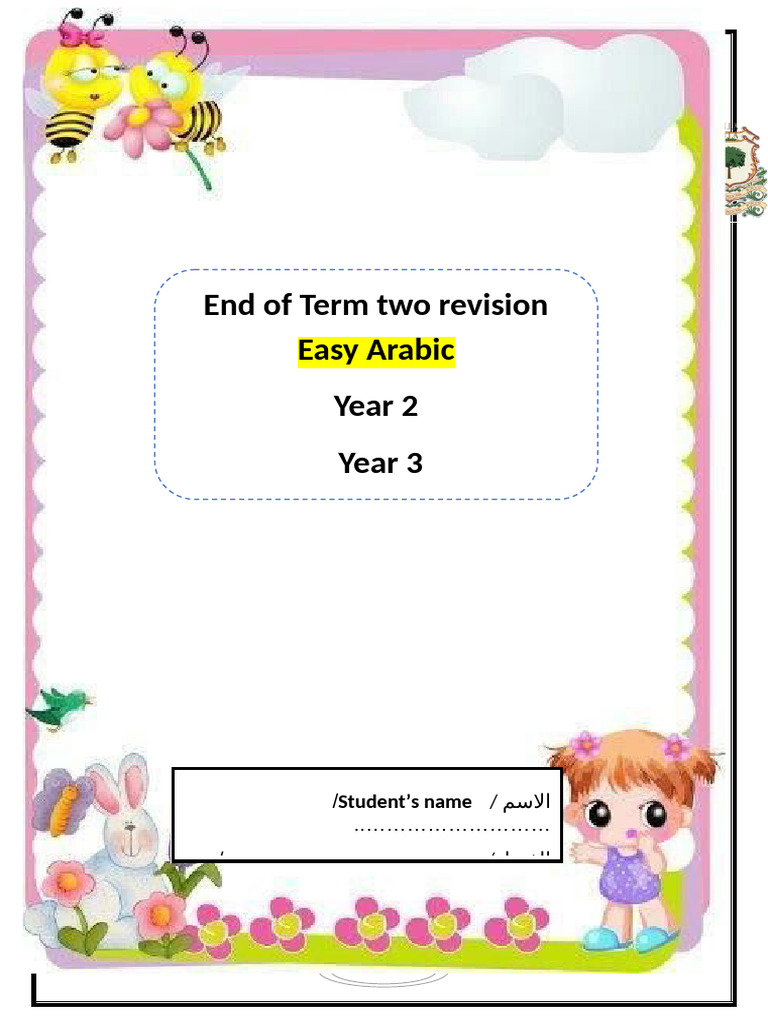 Second Term Easy Arabic | PDF