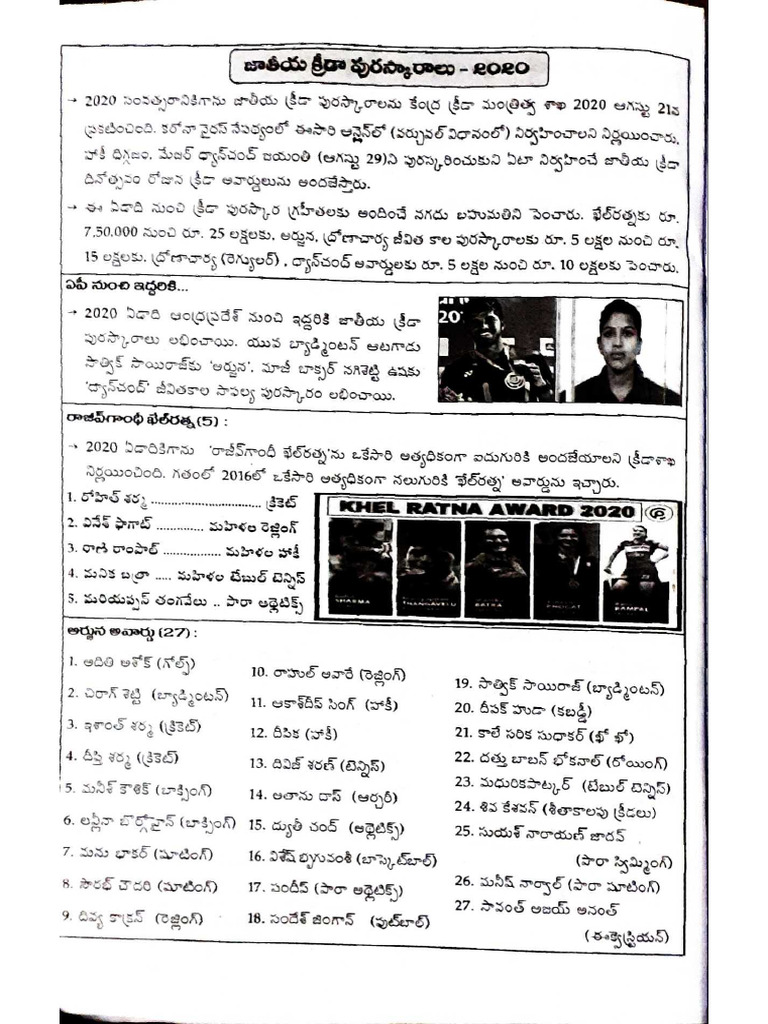 General Knowledge | PDF