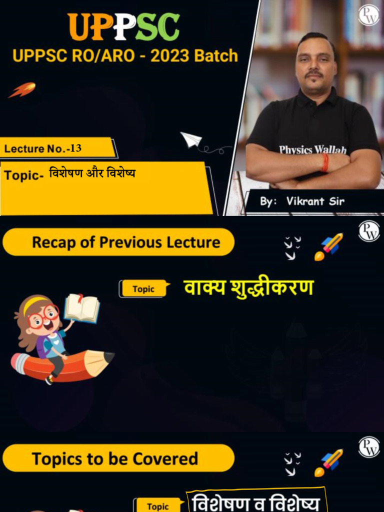 Hindi 13 - Class Notes | PDF