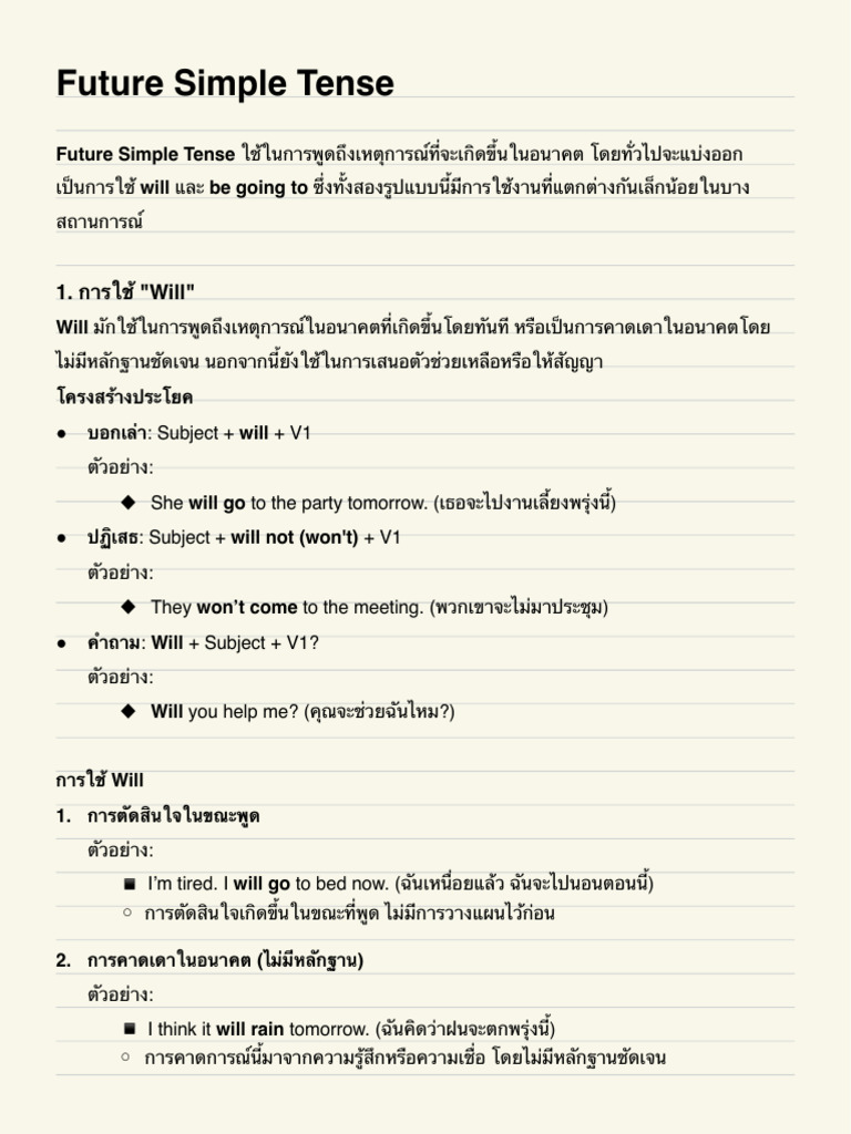 Future Simple Tense | PDF