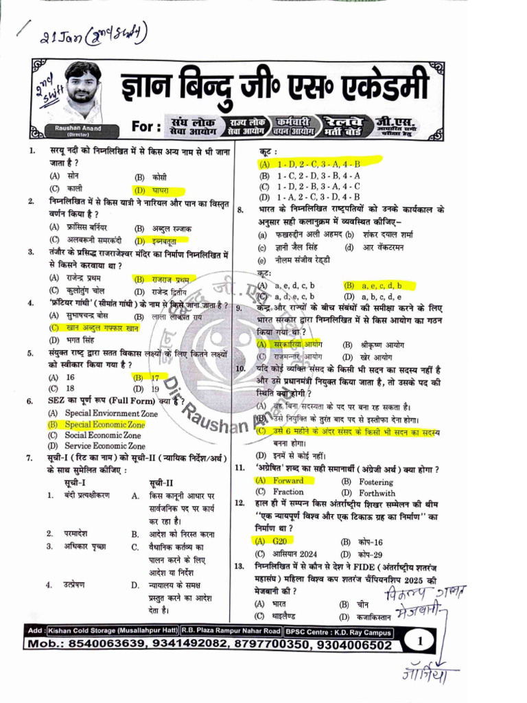 21 Jan (2nd Shift) | PDF