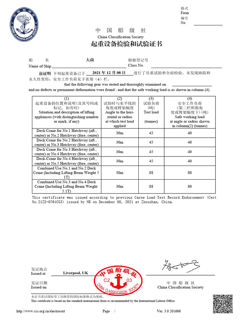 E25 - Certificate of Test and Thorough Examination of Lifting ...