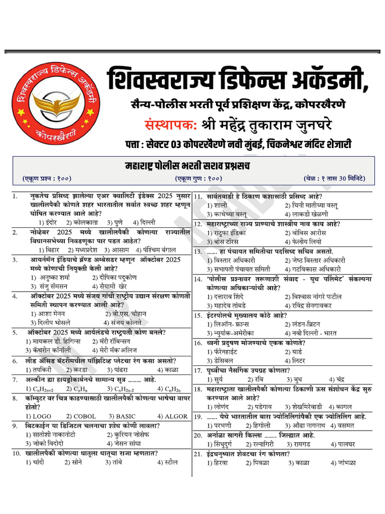 Pepar Shweta | PDF
