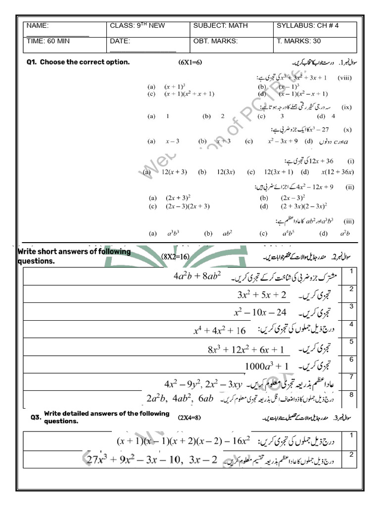 CLASS 9 MATH CH 4 | PDF
