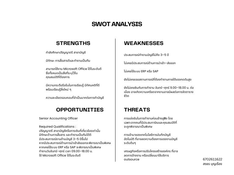 SWOT Analysis | PDF