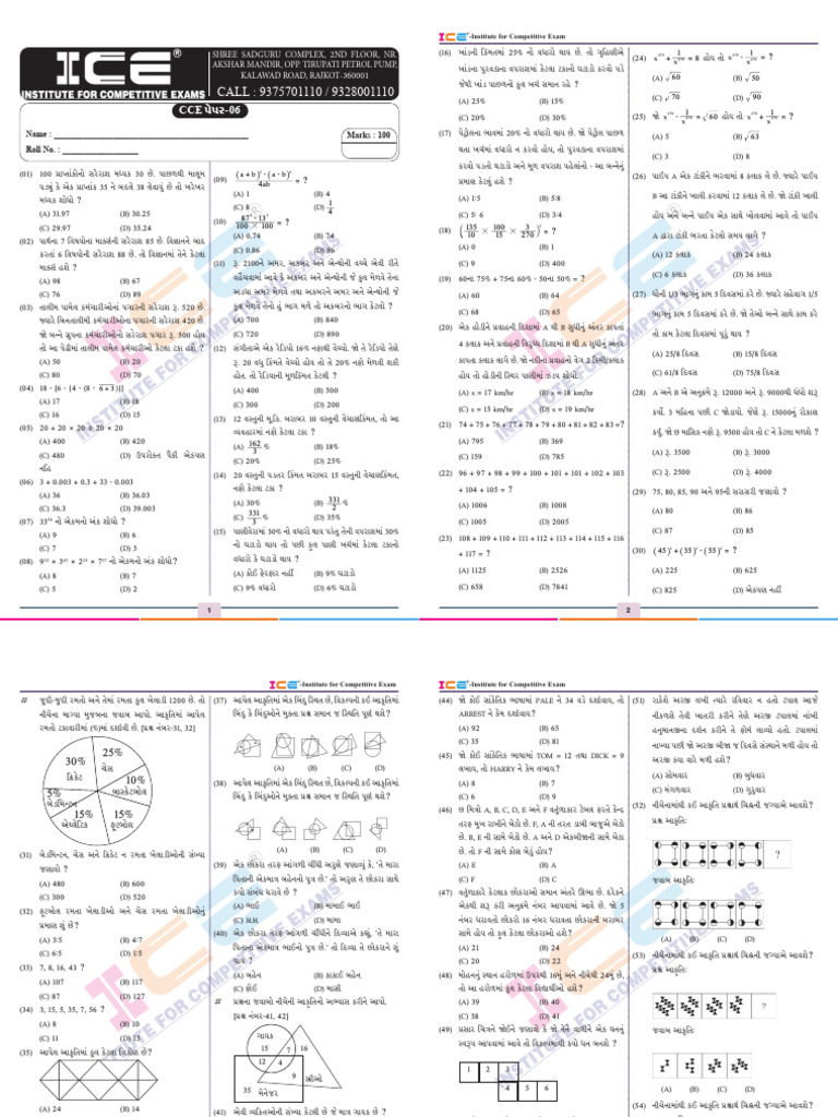 Cce Model Paper 06 (Ice Rajkot) 11 | PDF