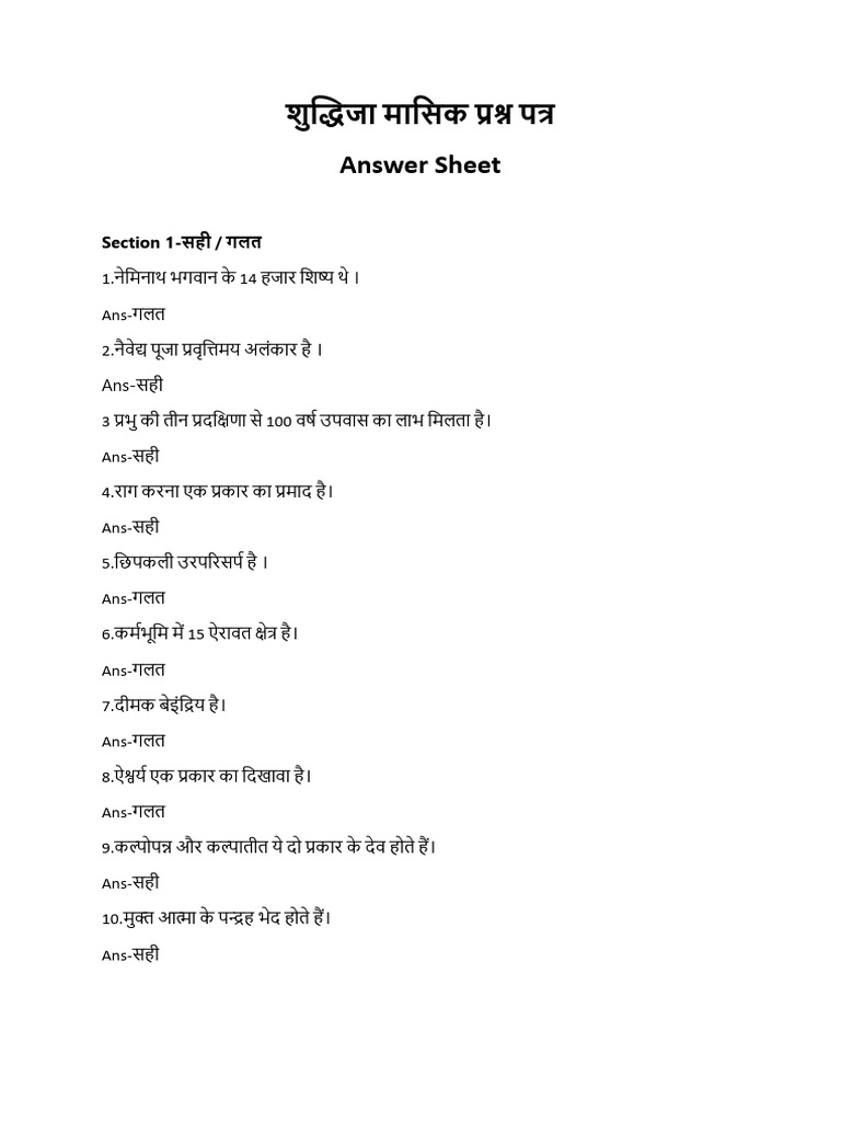Jan Exam Answer Sheet | PDF