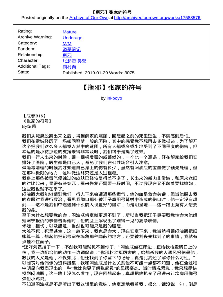 Ping Xie Zhang Jia de Fu | PDF
